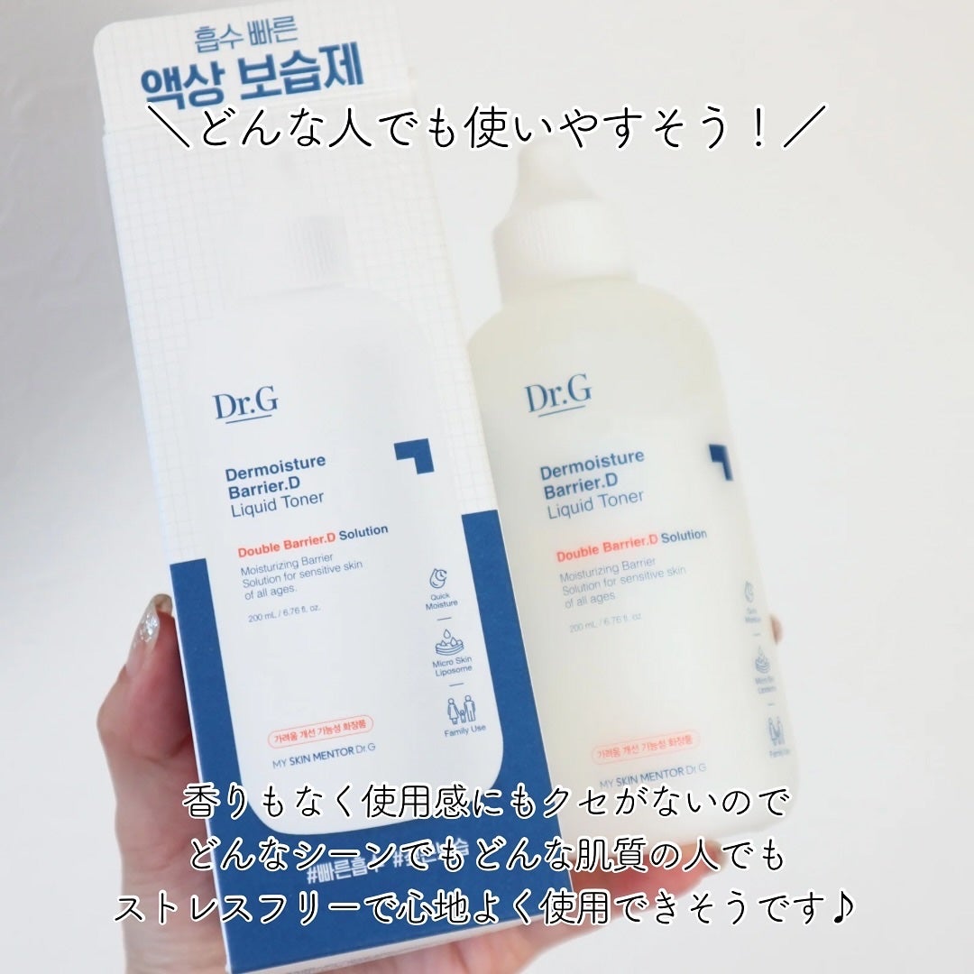 ザモイスチャーバリアDリキッドトナー/Dr.G/化粧水を使ったクチコミ(6枚目)