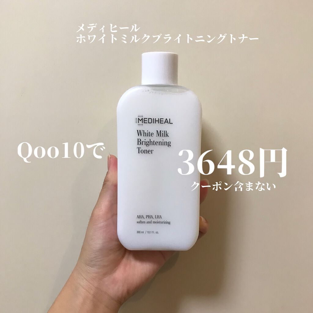 ミルクブライトニングトナー｜MEDIHEALの口コミ - Qoo10購入品 美白 ...