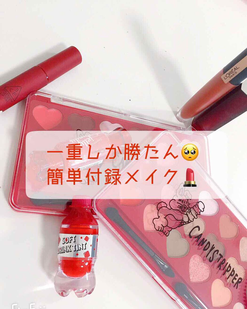 ティアー アイライナー/ETUDE/リキッドアイライナーを使ったクチコミ（1枚目）