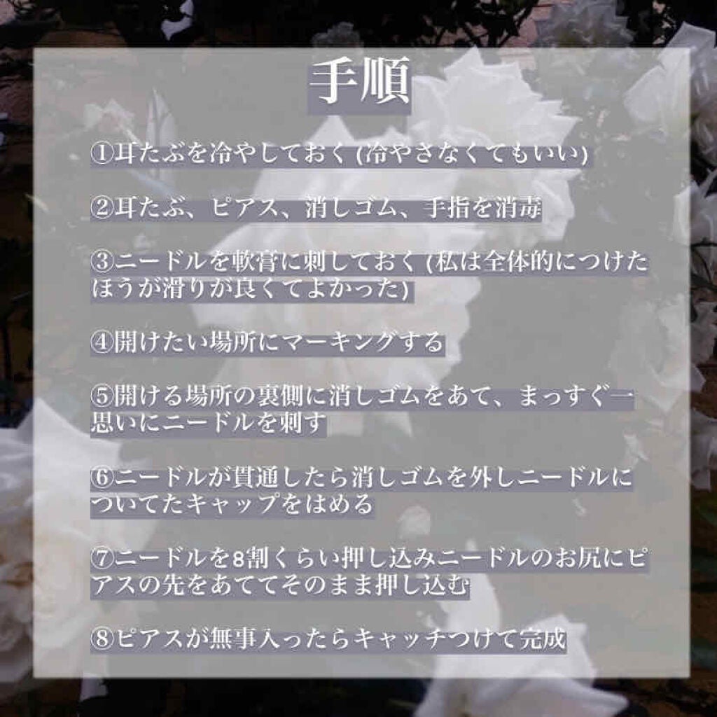 ゆゆ on LIPS 「ピアスの話🐶お久しぶりです🎶今日はコスメではなく、自粛期間でピ..」(3枚目)