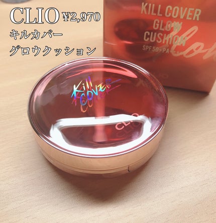 キル カバー グロウ クッション/CLIO/クッションファンデーションを使ったクチコミ(2枚目)