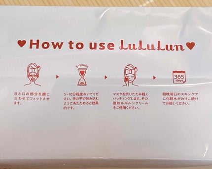 ルルルンピュア 白(クリア)/ルルルン/シートマスク・パックを使ったクチコミ(3枚目)