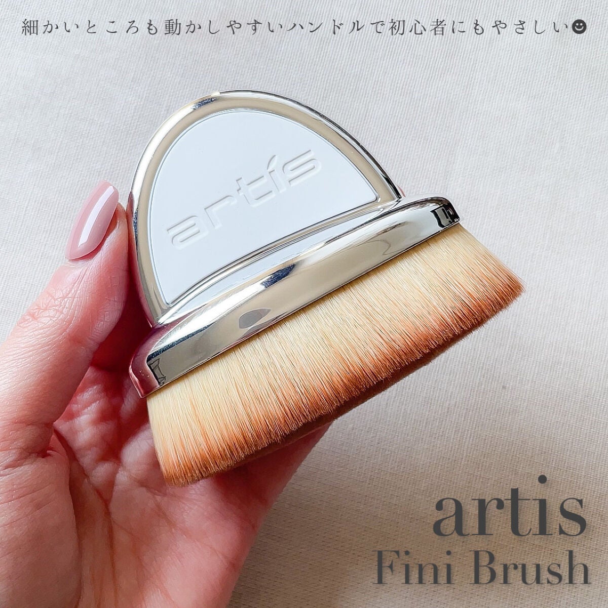 フィニブラシ/アーティス/メイクブラシを使ったクチコミ(2枚目)