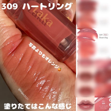 ジェリーイングヌードグロス/Laka/リップグロスを使ったクチコミ(6枚目)