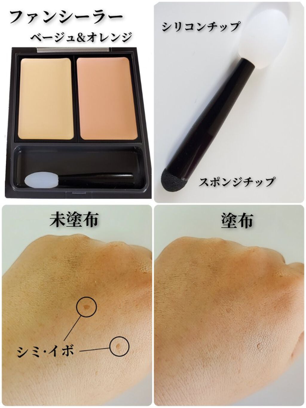 &be ファンシーラー/&be/パレットコンシーラーを使ったクチコミ(2枚目)