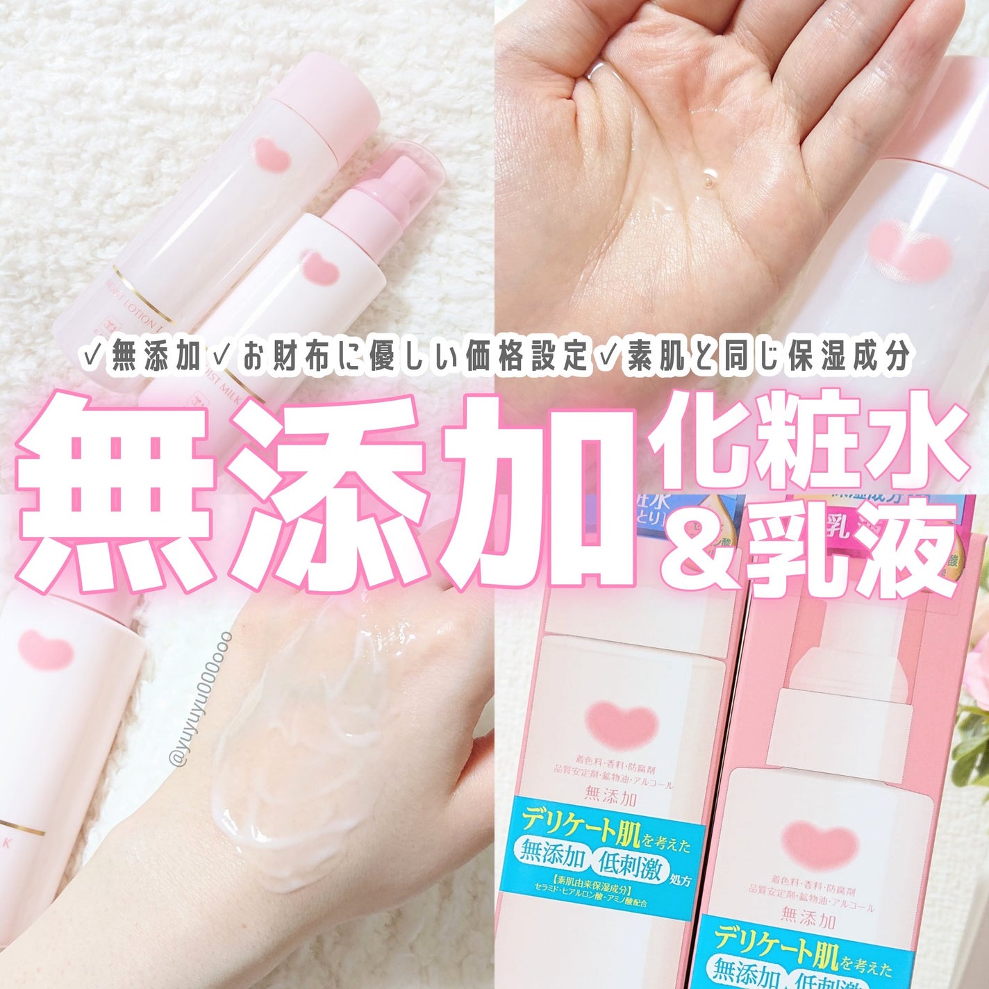 保湿乳液/カウブランド無添加/乳液を使ったクチコミ(1枚目)