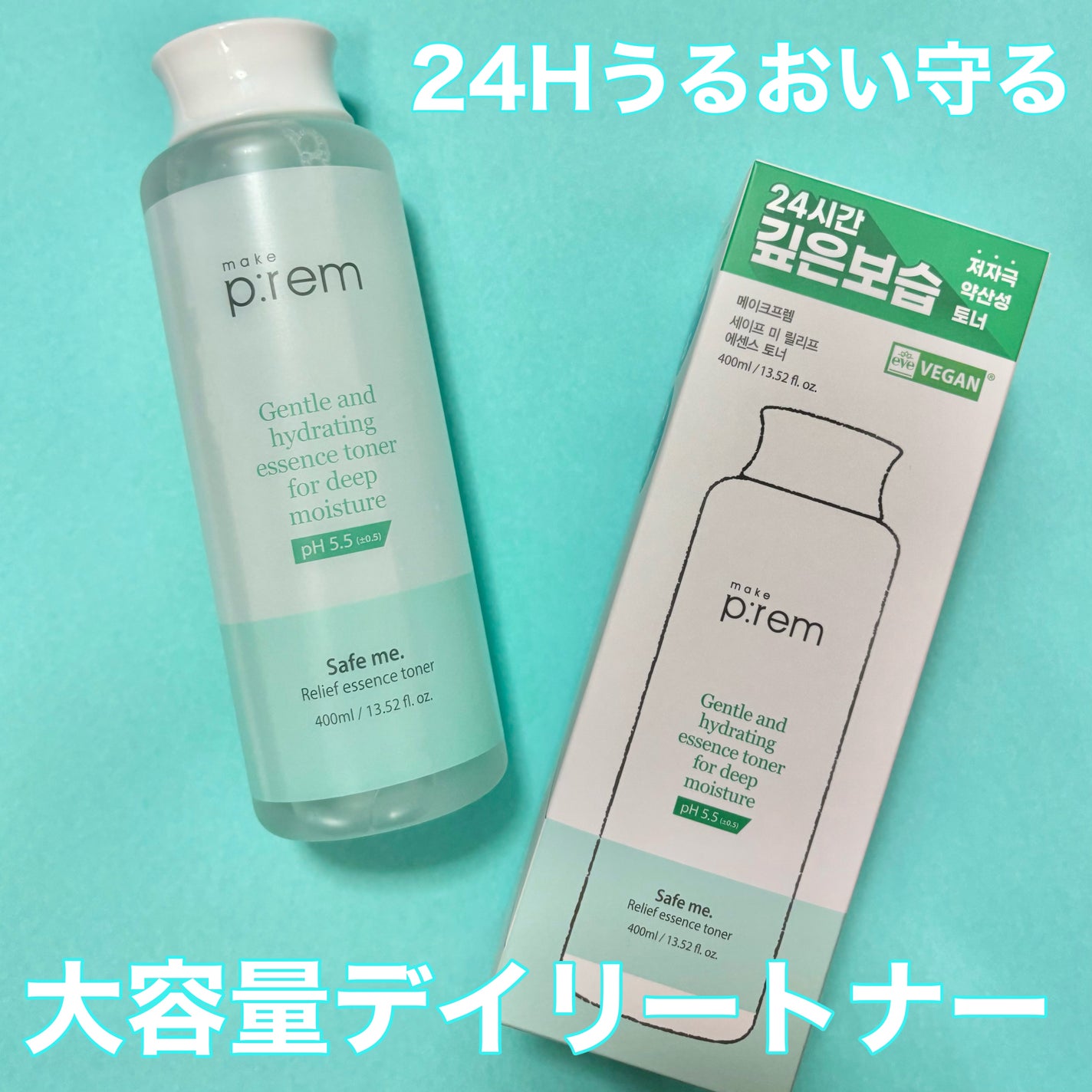 セーフミー リリーフエッセンストナー/make prem/化粧水を使ったクチコミ(1枚目)