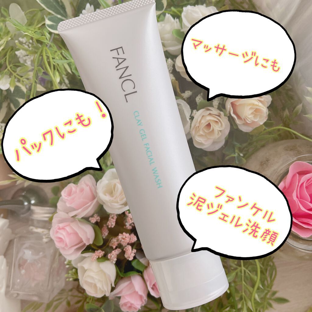 泥ジェル洗顔/ファンケル/その他洗顔料を使ったクチコミ(1枚目)