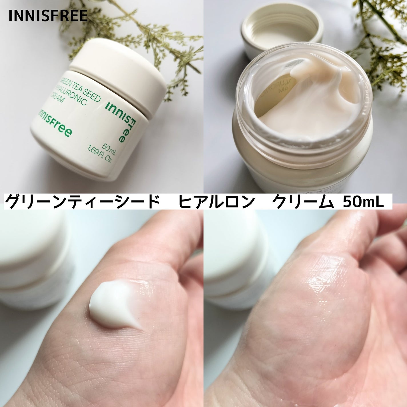 グリーンティー ヒアルロン スキン/innisfree/化粧水を使ったクチコミ(5枚目)