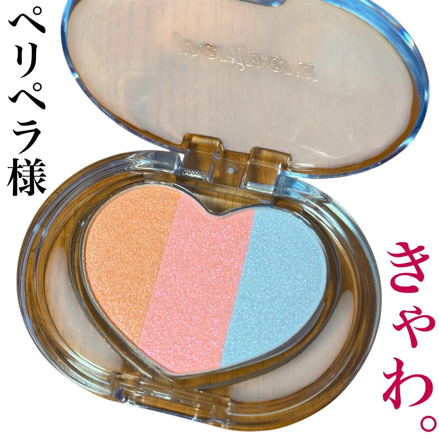 ハート ポケット ビーム/PERIPERA/ハイライトを使ったクチコミ（1枚目）