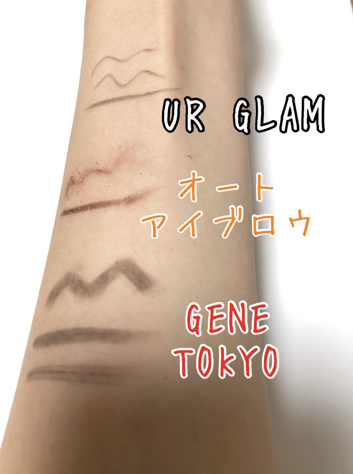 オートアイブロウ/DAISO/アイブロウペンシルを使ったクチコミ（2枚目）