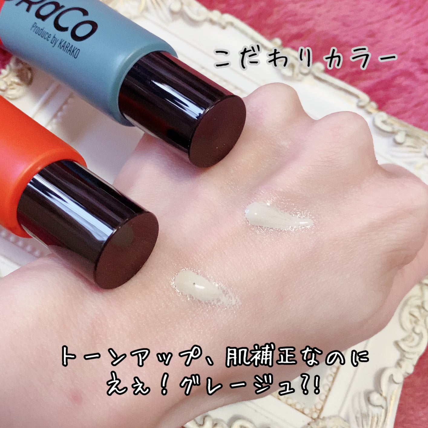 キープスキンベース(乾燥崩れ防止)/RACO /化粧下地を使ったクチコミ(3枚目)