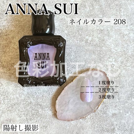 ネイルカラー/ANNA SUI/マニキュアを使ったクチコミ(3枚目)