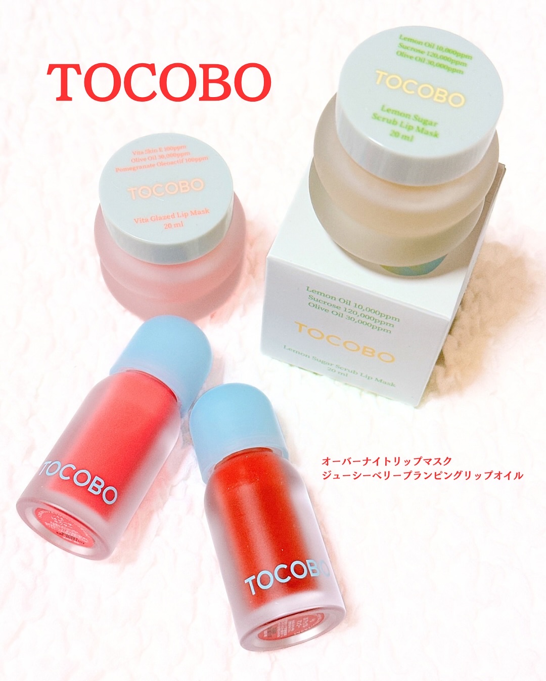 ビタグレーズドリップマスク/TOCOBO/リップマスクを使ったクチコミ（1枚目）