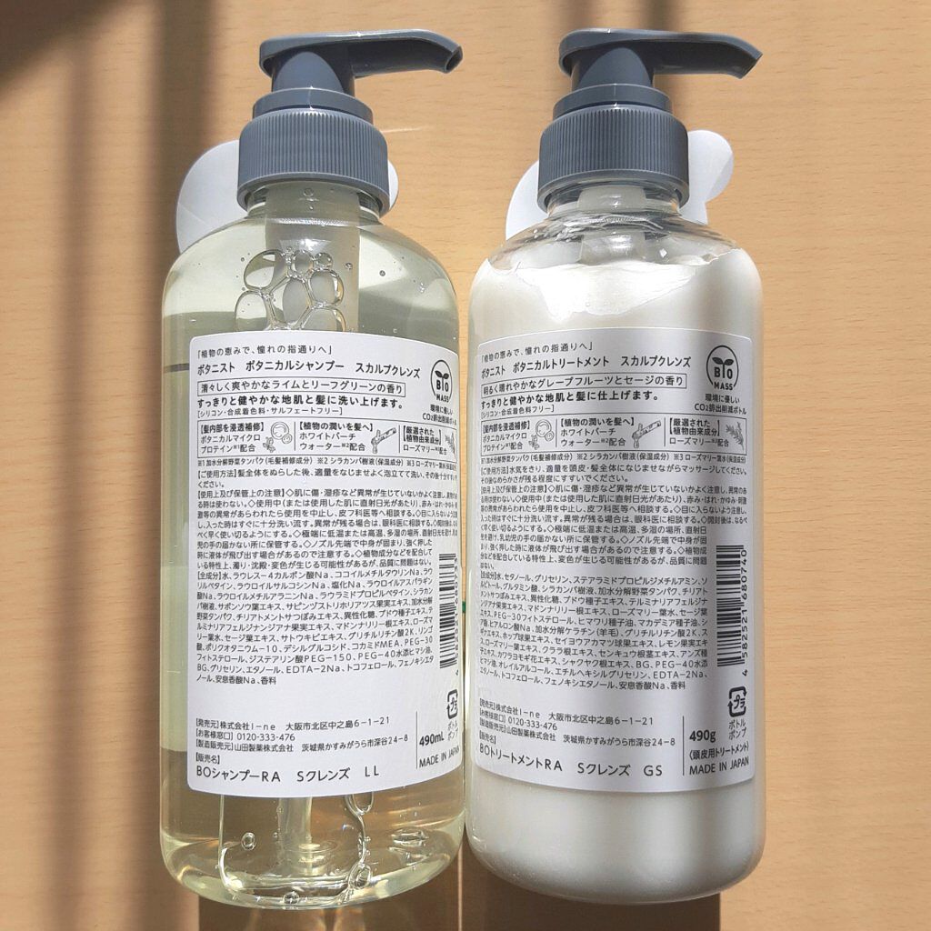 ボタニカルシャンプー／トリートメント(スカルプクレンズ) /BOTANIST/シャンプー・コンディショナーを使ったクチコミ（2枚目）