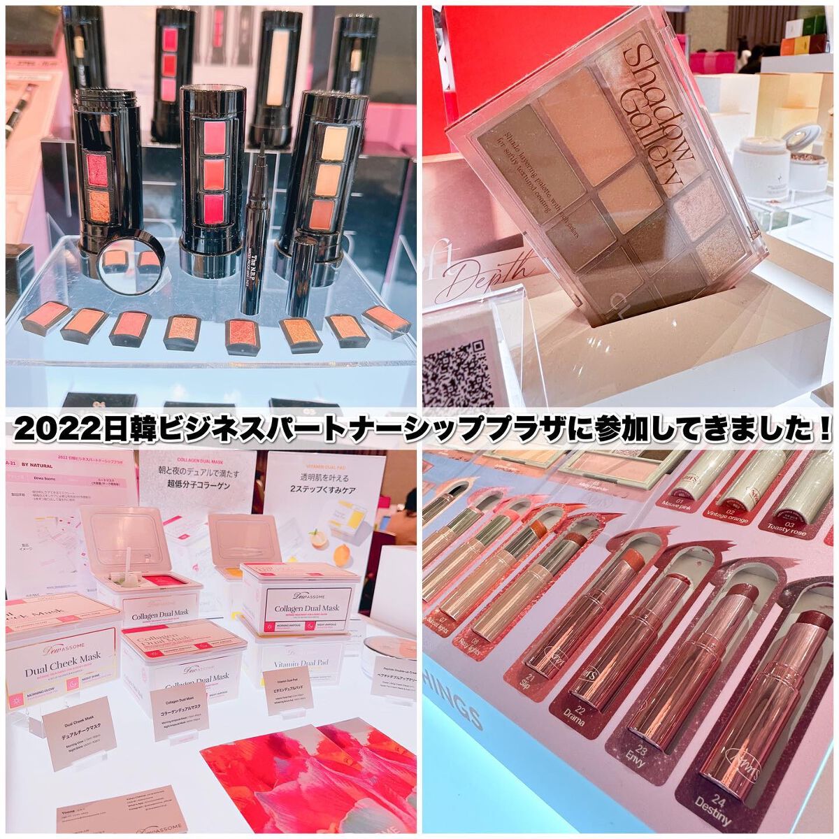 Riho | 集英社MAQUIAエキスパート on LIPS 「今注目すべき韓国コスメ🇰🇷✨先日「2022韓国ビジネスパートナ..」(2枚目)