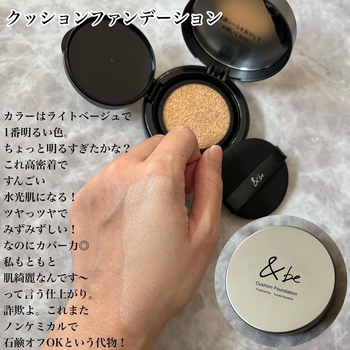 &be ファンシーラー/&be/パレットコンシーラーを使ったクチコミ(6枚目)