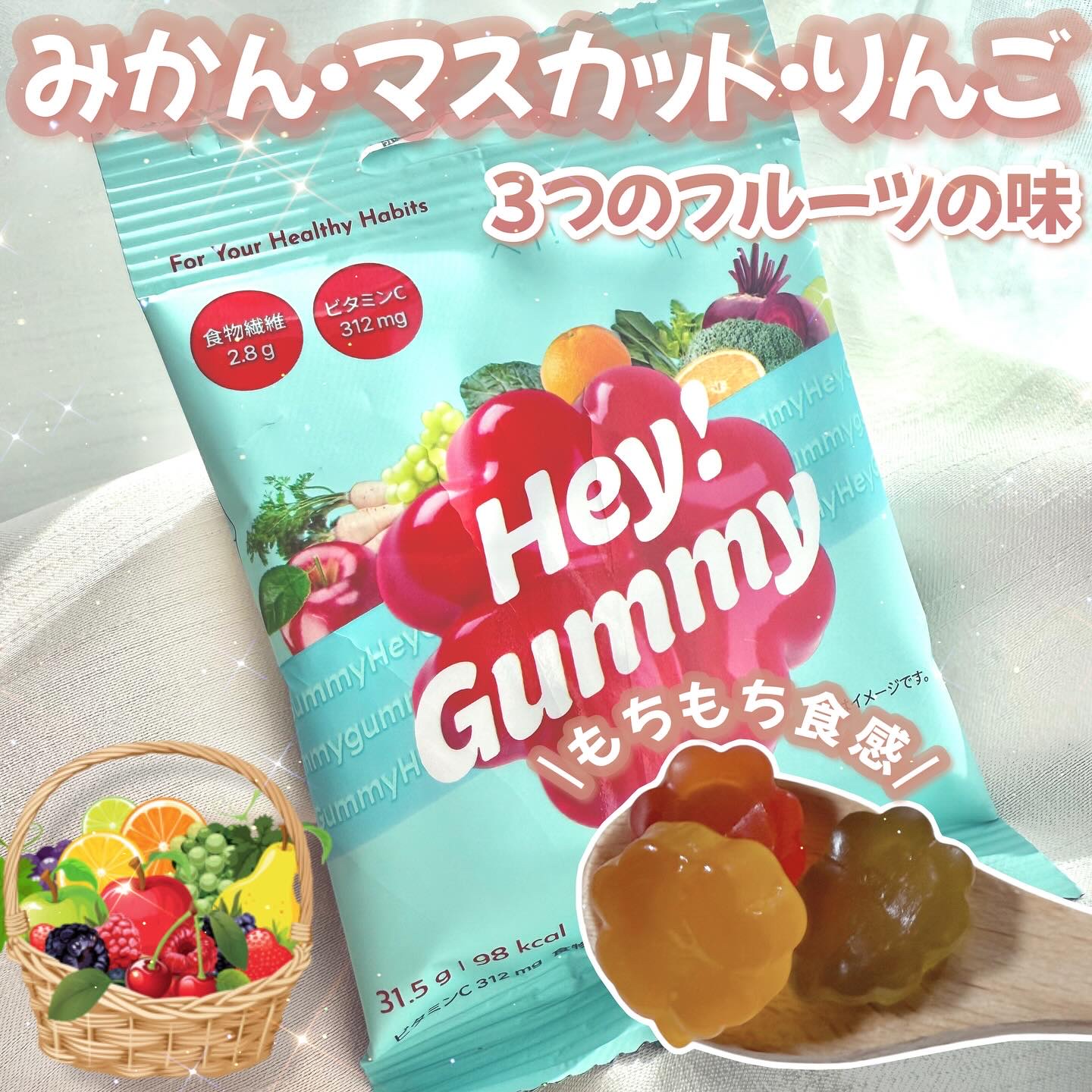 Hey! Gummy ヘイ! グミ 単品（31.5g）/FOODOLOGY/その他を使ったクチコミ（2枚目）