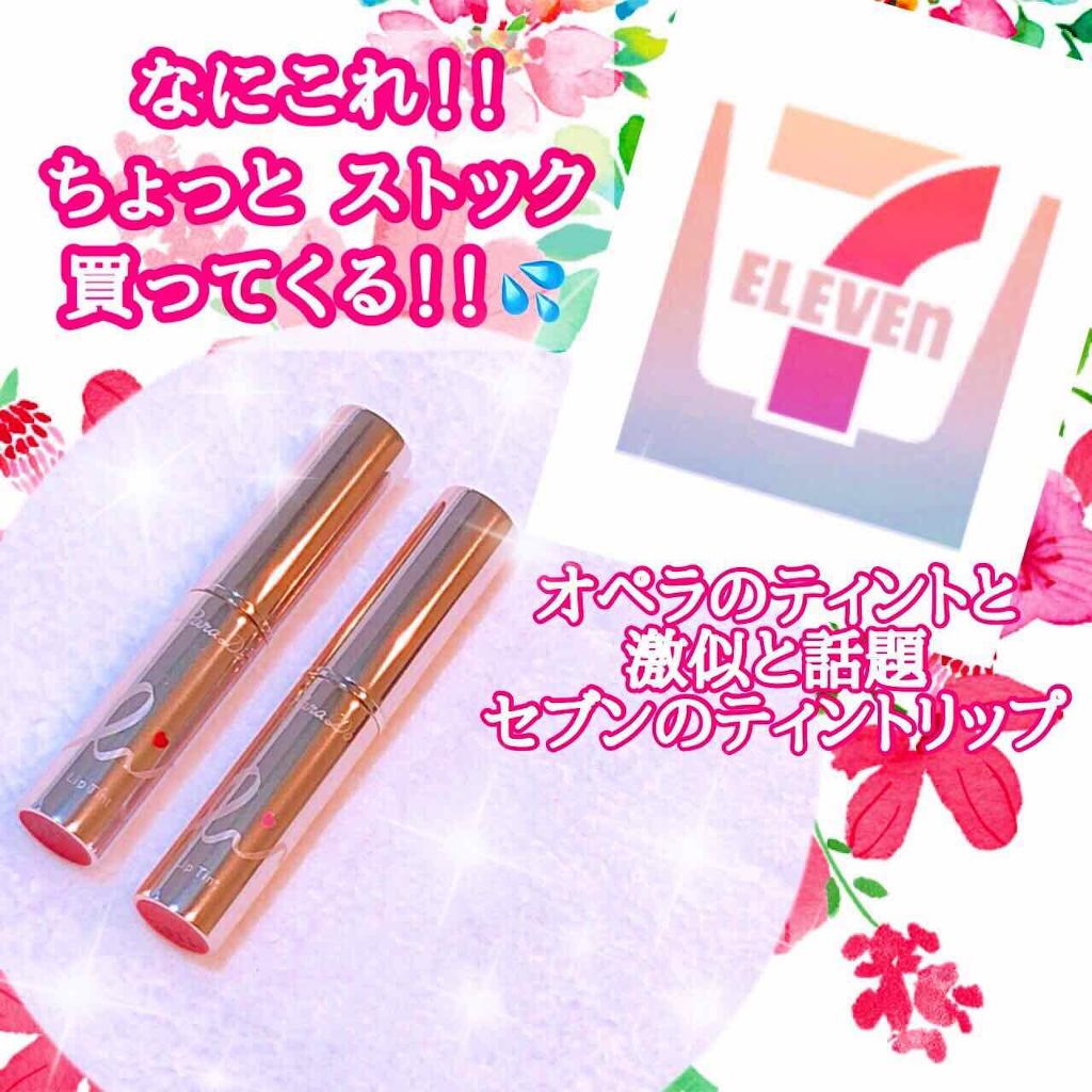 リップティント/パラドゥ/口紅を使ったクチコミ（1枚目）