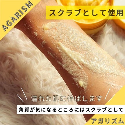 Q+Me スウィートボムタラソスクラブレモンティーの香り/AGARISM/バスト・ヒップケアを使ったクチコミ(4枚目)