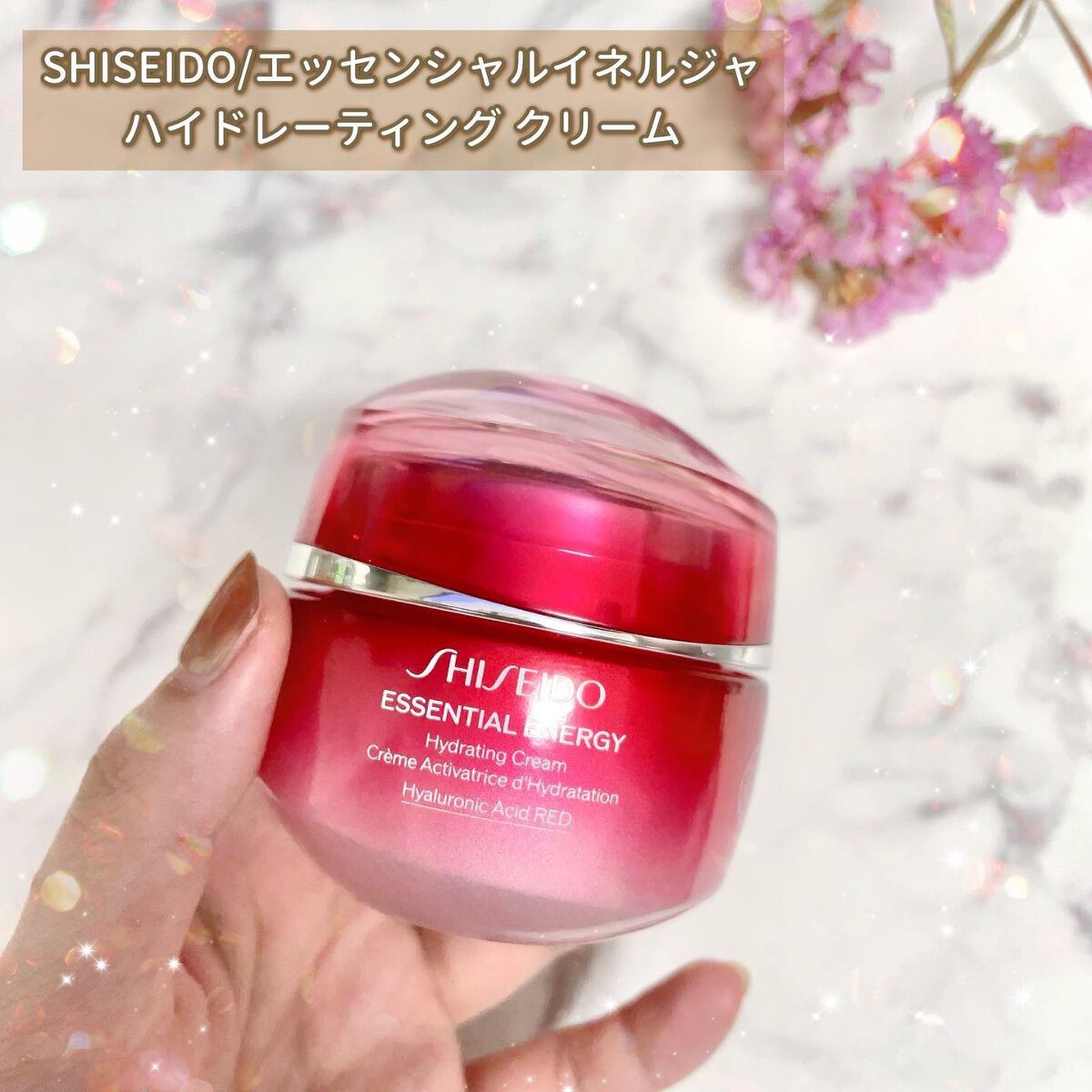 エッセンシャルイネルジャ ハイドレーティング クリーム/SHISEIDO/フェイスクリームを使ったクチコミ(2枚目)
