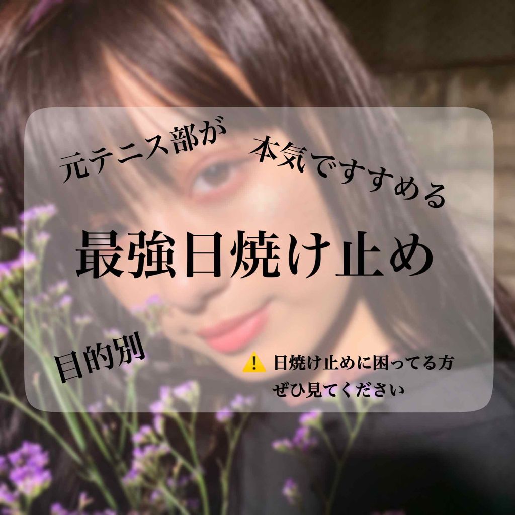 UVウェア (スーパーハード)/スポーツ ビューティ/日焼け止めミルクを使ったクチコミ（1枚目）