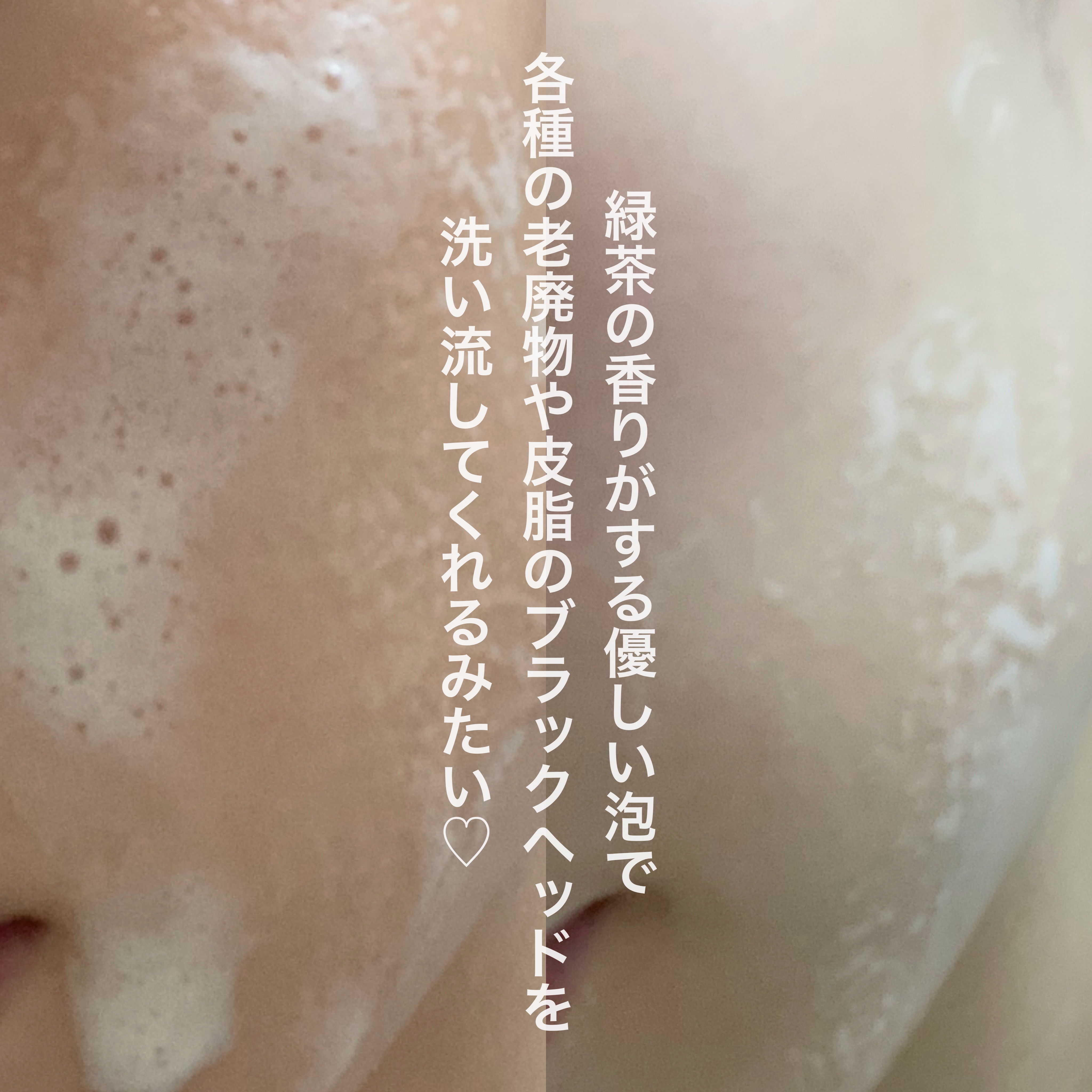 グリーンティー&エンザイムパウダーウォッシュ/By Wishtrend/洗顔パウダーを使ったクチコミ（3枚目）