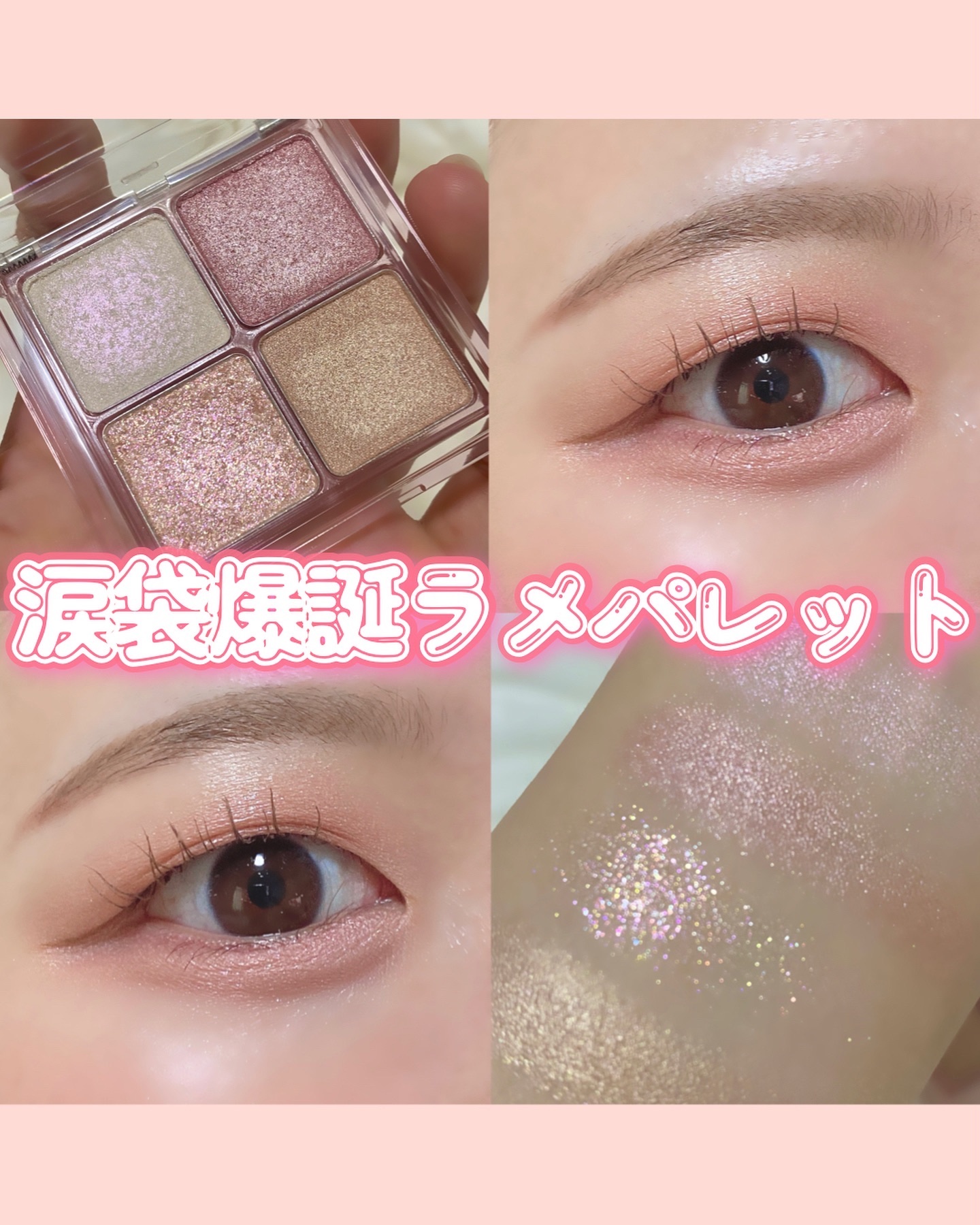 フルブルームブロウパレット/mude./アイシャドウパレットを使ったクチコミ（1枚目）