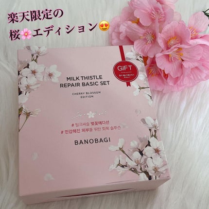 ミルクシスル リペアトナー/BANOBAGI/化粧水を使ったクチコミ(6枚目)