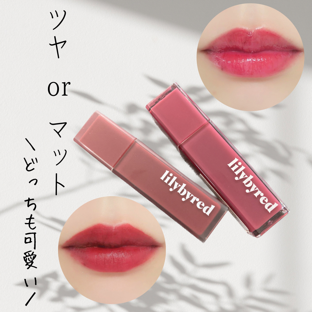 ムードライアー ベルベットティント 10 シニカルブルーベリー(Cynical Blueberry)/lilybyred/リップティントを使ったクチコミ（1枚目）