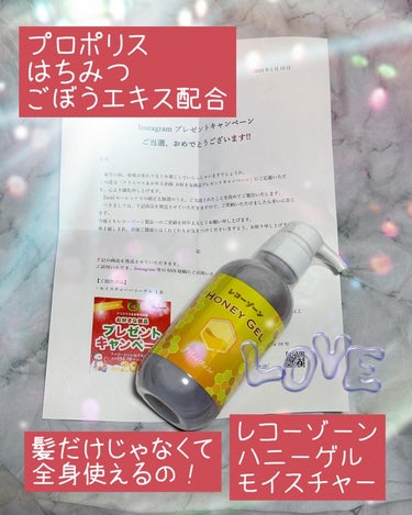 HONEY GEL モイスチャー/レコーゾーン/シャンプー・コンディショナーを使ったクチコミ（1枚目）