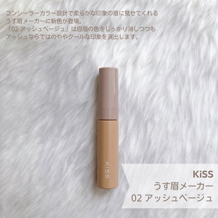 キス うす眉メーカー/KiSS/眉マスカラを使ったクチコミ(2枚目)