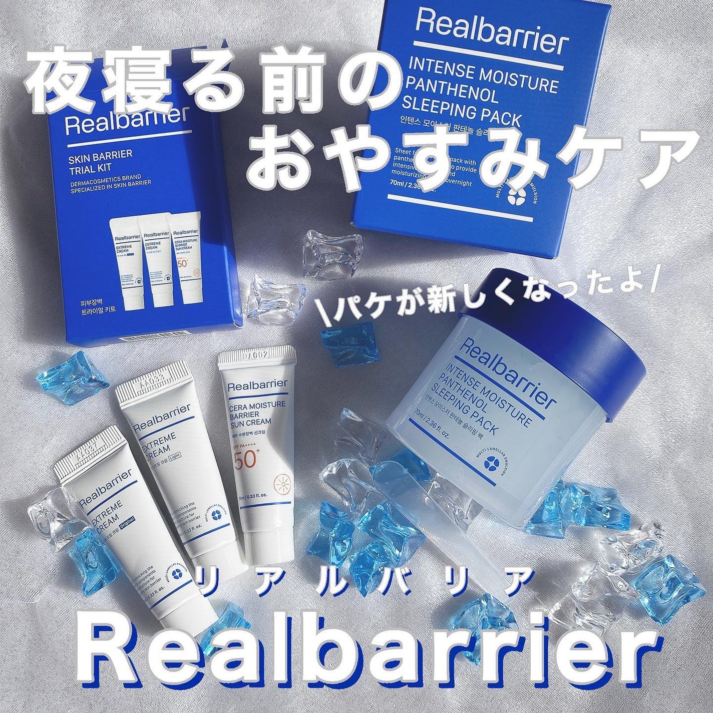 インテンスモイスチャーパンテノールスリーピングパック/Real Barrier/シートマスク・パックを使ったクチコミ(1枚目)