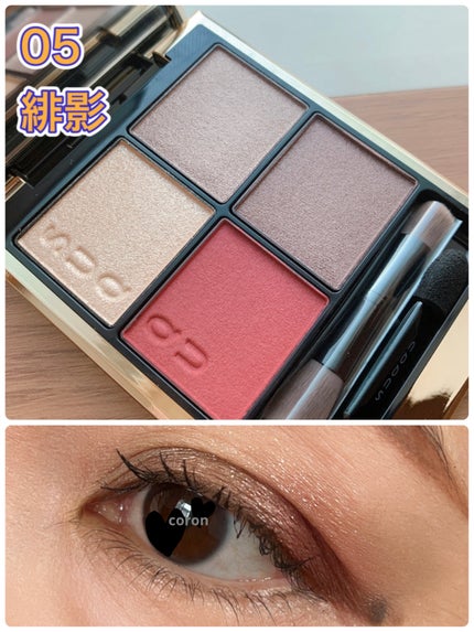 シグニチャー カラー アイズ/SUQQU/アイシャドウパレットを使ったクチコミ(1枚目)