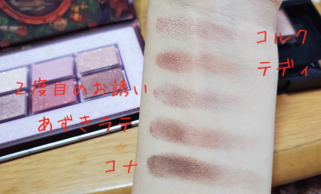 ナイストゥミーチュートランク/マジョリカ マジョルカ/アイシャドウパレットを使ったクチコミ（1枚目）