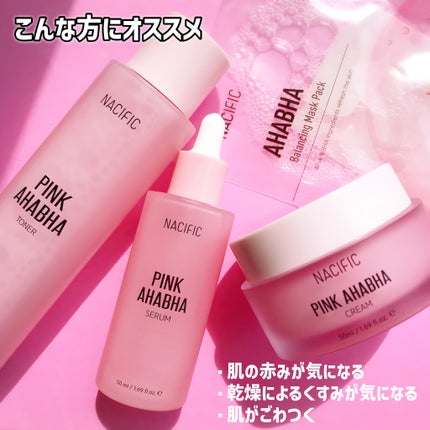 PINK AHABAH SERUM/NACIFIC/美容液を使ったクチコミ(3枚目)