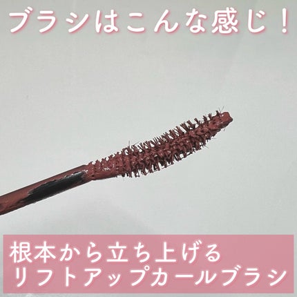 パーフェクトエクステンション マスカラ for カール/D-UP/マスカラを使ったクチコミ(5枚目)