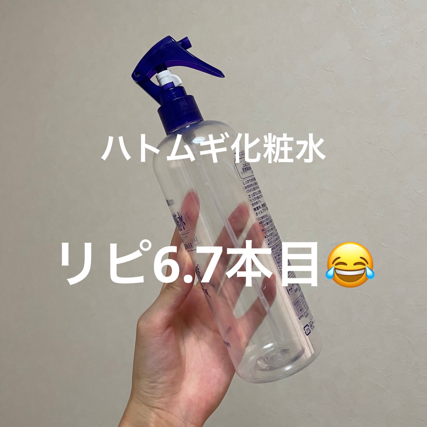 ハトムギ化粧水(ナチュリエ スキンコンディショナー R )/ナチュリエ/化粧水を使ったクチコミ(1枚目)
