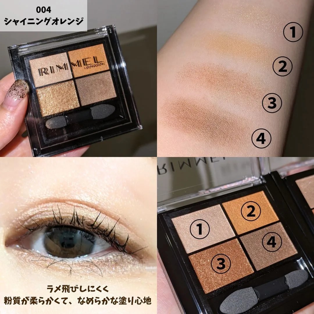 ワンダー エバー アイシャドウ/リンメル ロンドン/アイシャドウパレットを使ったクチコミ（3枚目）