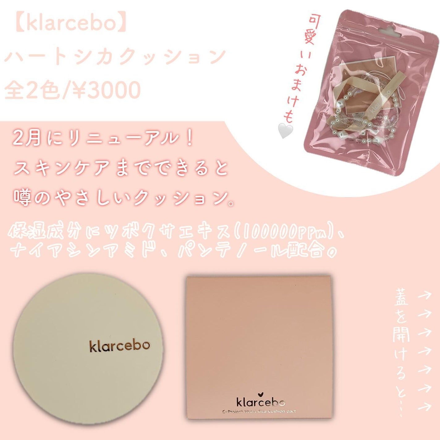 ããŒã¡ðž on LIPS ããklarceboãããŒãã·ã«ã¯ãã·ã§ã³ãã¬ãã¥ãŒð2æã«ãªã..ãïŒ2æç®ïŒ