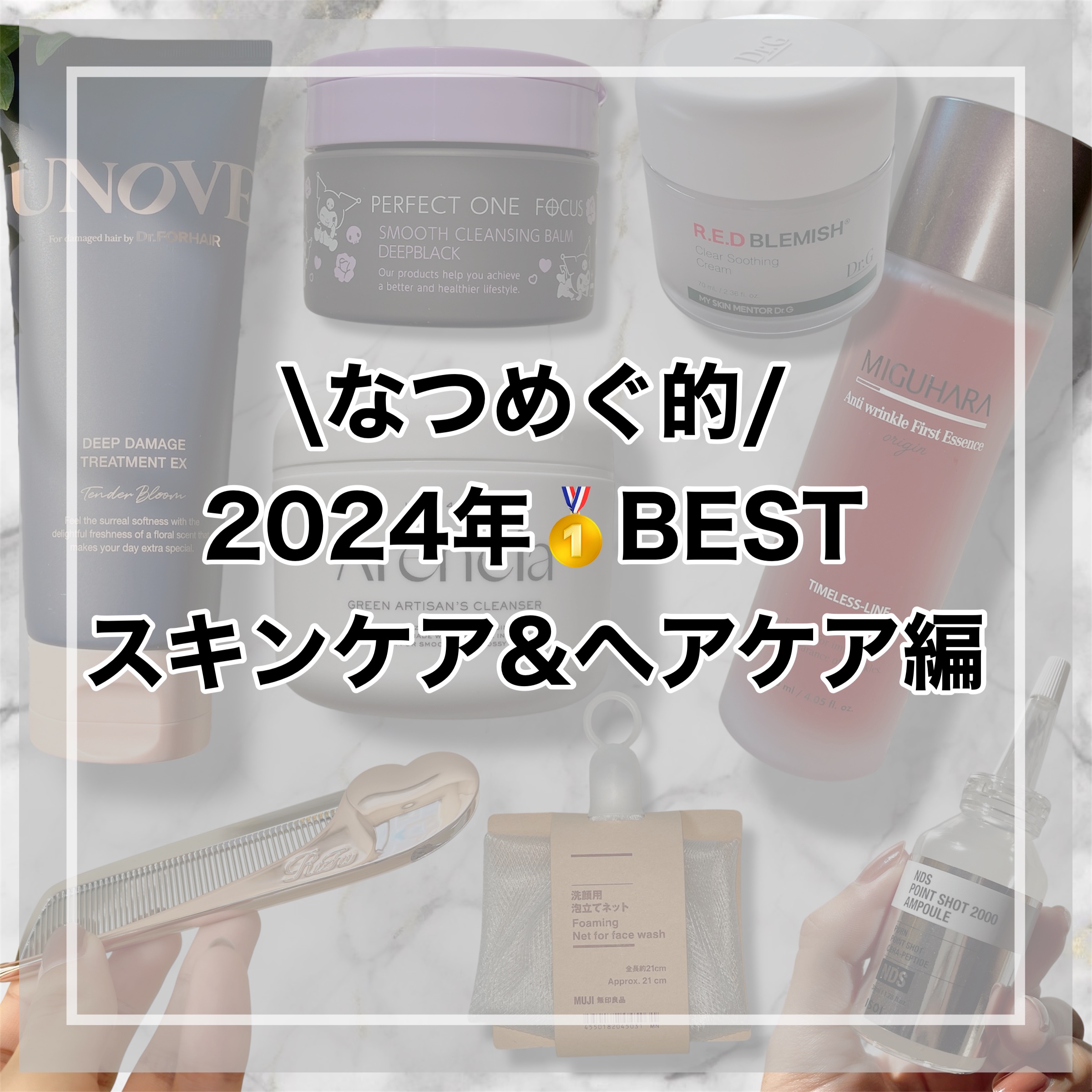 洗顔用泡立てネット/無印良品/その他スキンケアグッズを使ったクチコミ（1枚目）