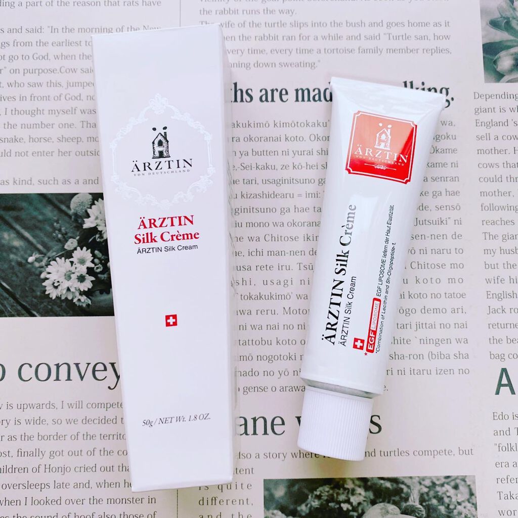 シルククリーム/エルツティン/美容液を使ったクチコミ（1枚目）