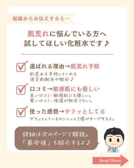 を使ったクチコミ(2枚目)