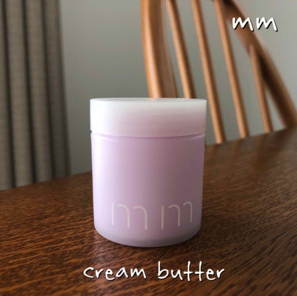 mm クリームバター/mm/ヘアワックス・クリームを使ったクチコミ(1枚目)