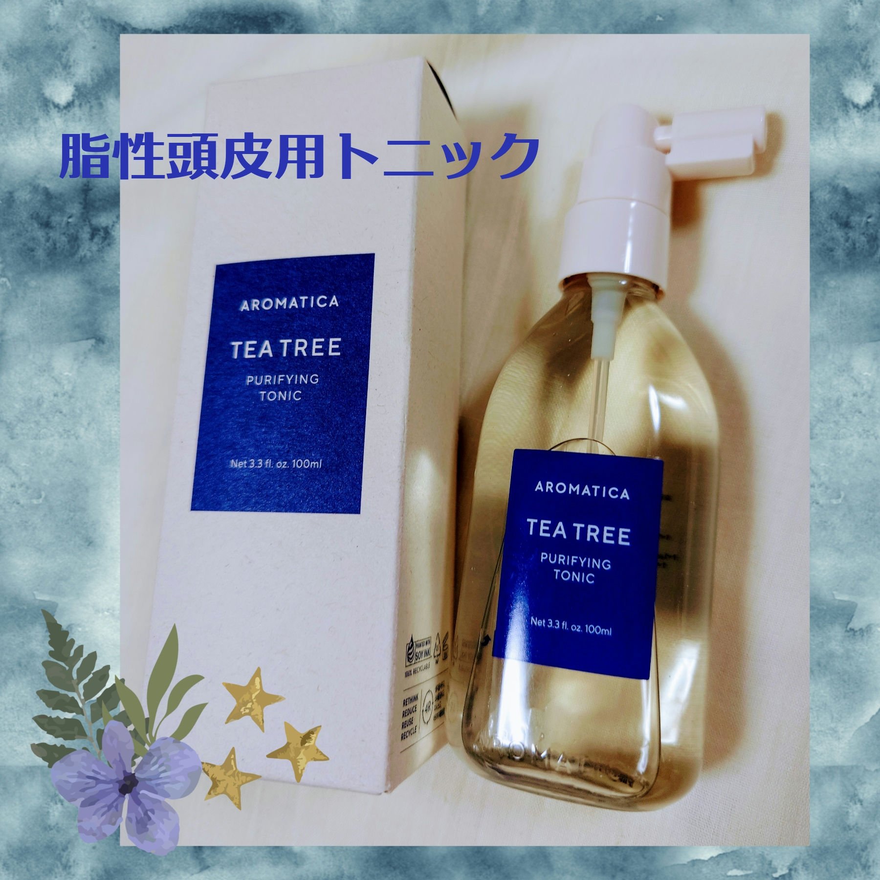 ティーツリーピュリファイングトニック/AROMATICA/頭皮ローションを使ったクチコミ（1枚目）