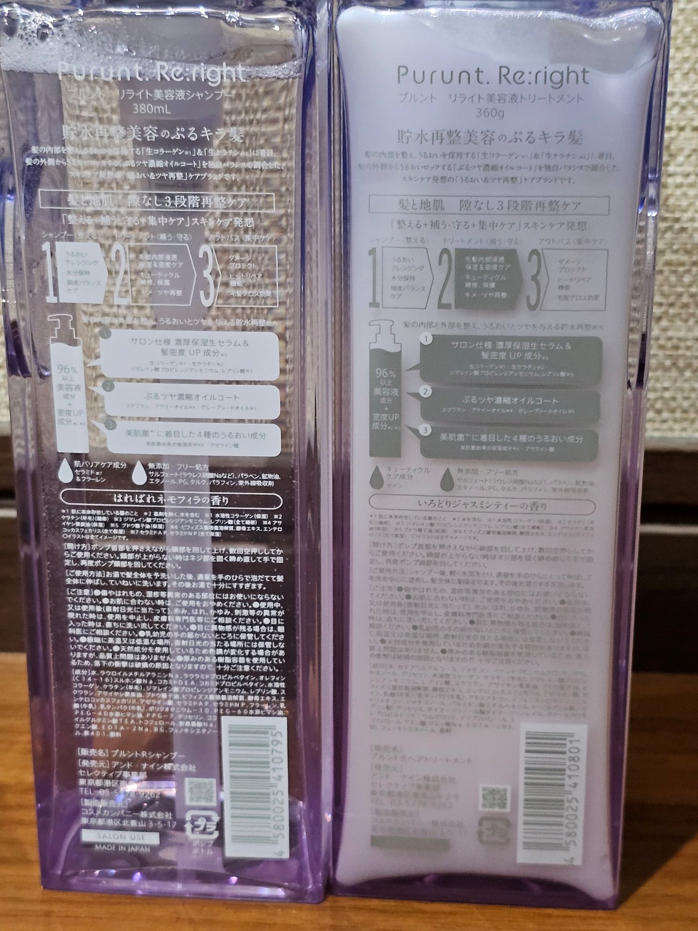 プルント リライト美容液シャンプー/トリートメント/Purunt./市販シャンプーを使ったクチコミ(2枚目)