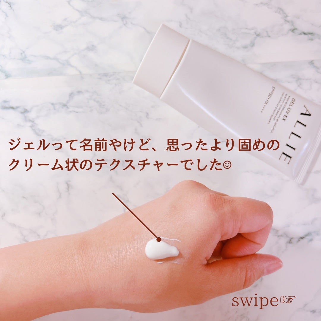 アリィー クロノビューティ ジェルUV EX/アリィー/日焼け止めジェルを使ったクチコミ(3枚目)