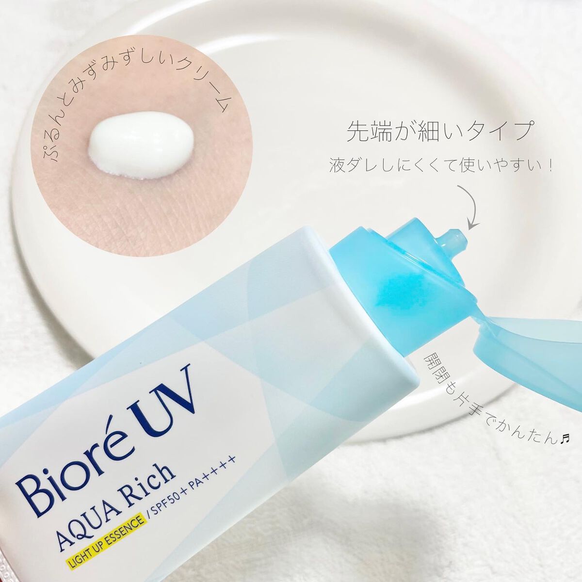 ビオレUV アクアリッチ ライトアップエッセンス/ビオレ/日焼け止めクリームを使ったクチコミ（3枚目）