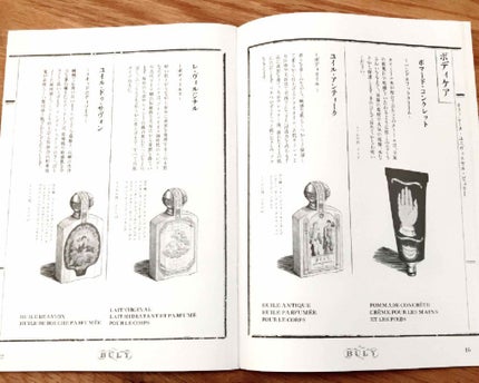 ユイル・アンティーク リケン・デコス/オフィシーヌ・ユニヴェルセル・ビュリー/ボディオイルを使ったクチコミ(3枚目)