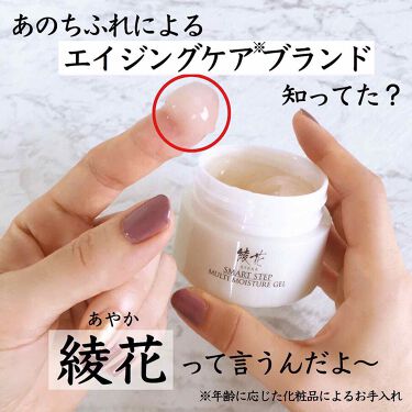 年春新作オールインワン化粧品 マルチモイスチャージェル 綾花の口コミ エイジングケアにおすすめのオールインワン化粧品 ちふれ の大人向けス By 美容ライター まぃまぃ 乾燥肌 Lips 年春新作オールインワン化粧品 マルチモイスチャージェル 綾花の口コミ エイジングケアにおすすめのオールインワン化粧品 ちふれ の大人向けス By 美容ライター まぃまぃ 乾燥肌 Lips